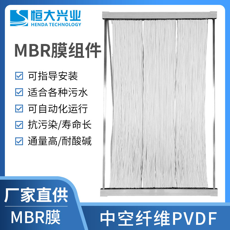 無(wú)錫碩放20000T污水處理廠 三菱MBR膜組器25M2