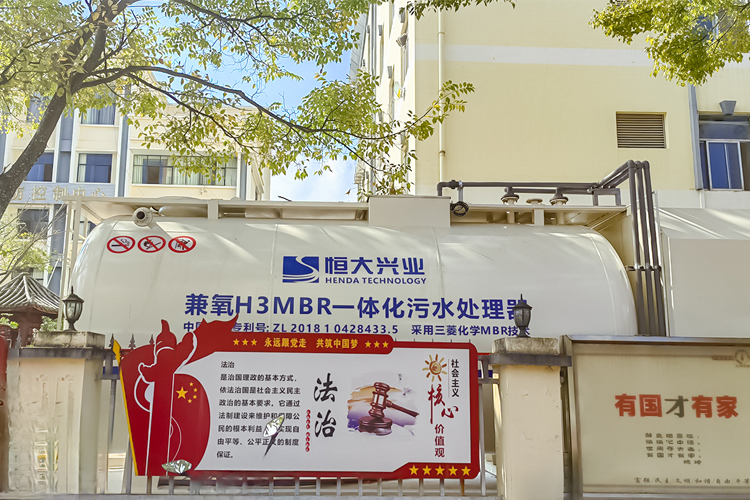 MBR膜一體化設(shè)備